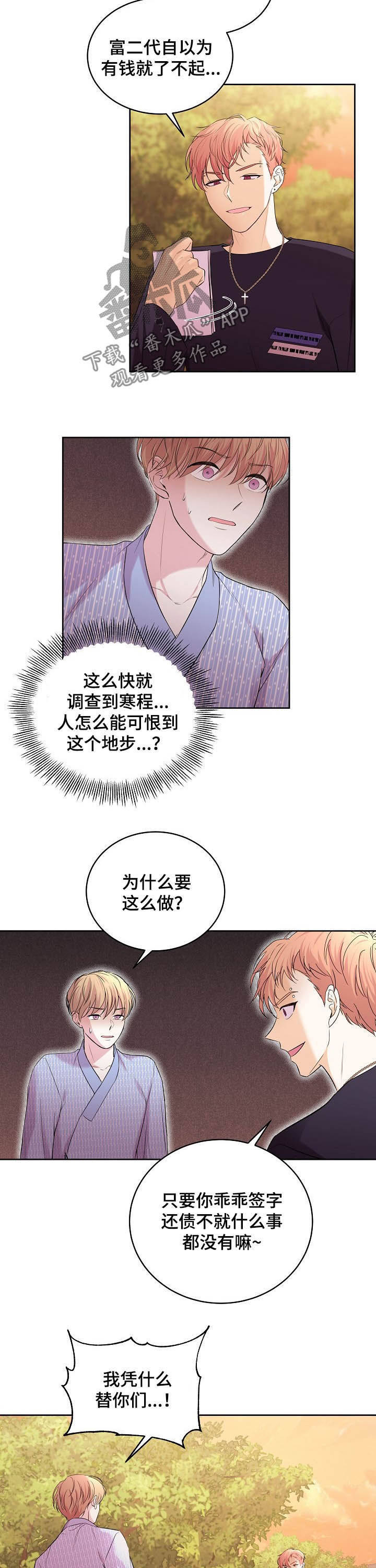 第68话9
