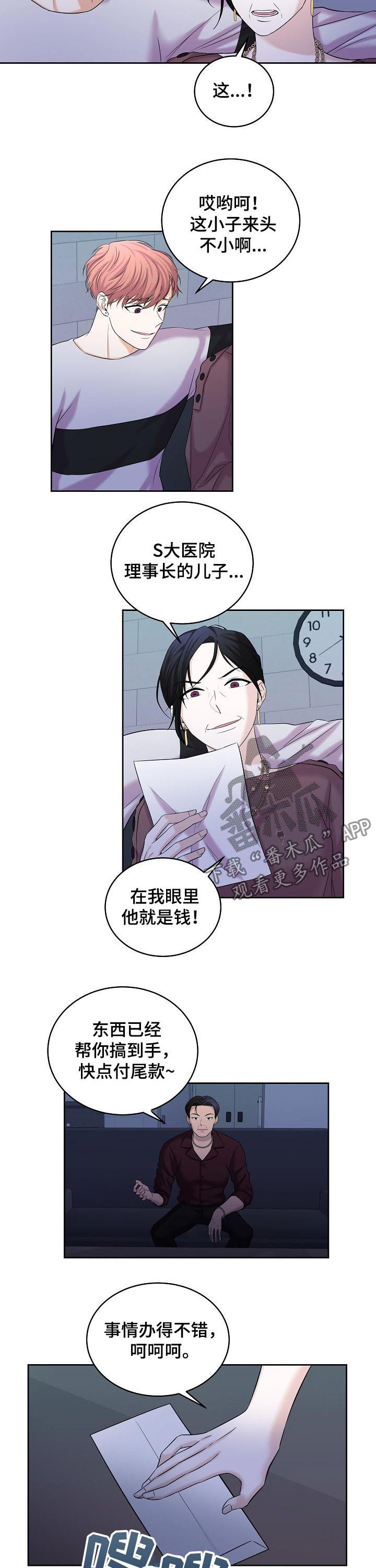 第67话10