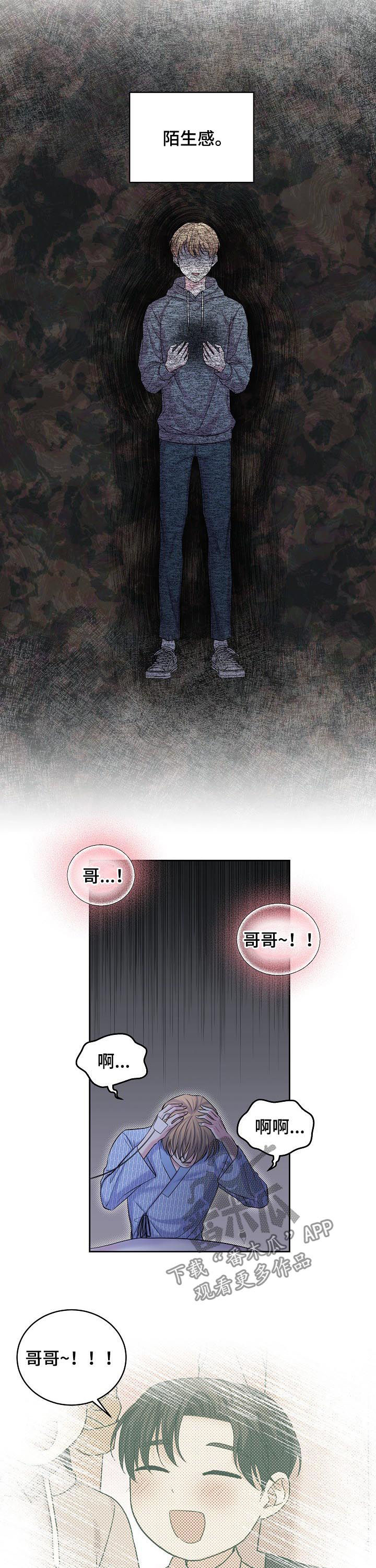 第67话4