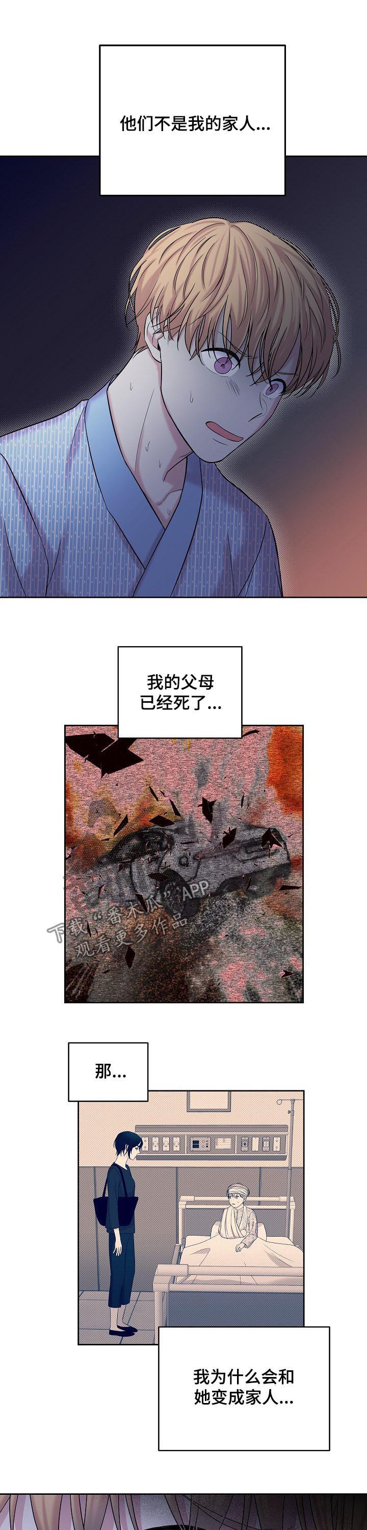 第67话6