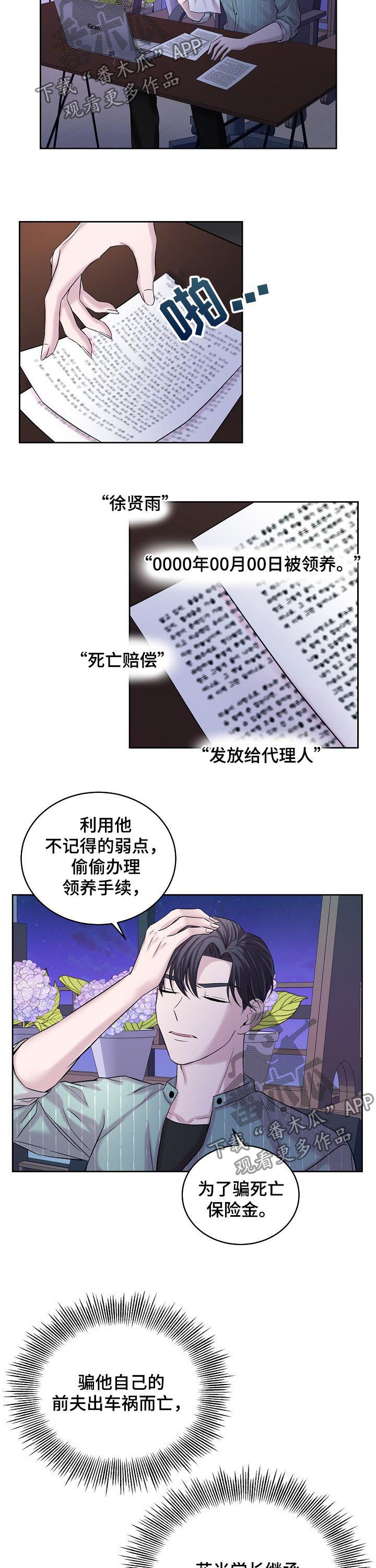 第67话8