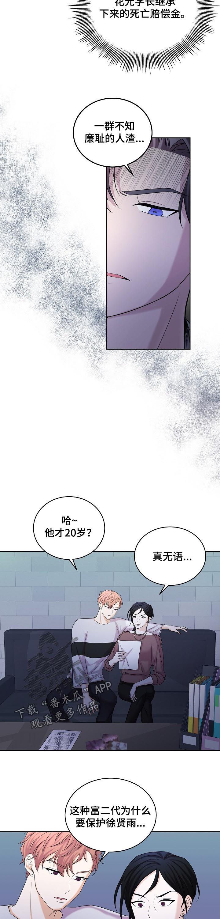 第67话9