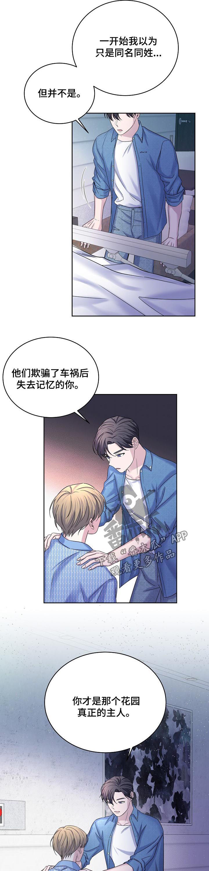 第65话10