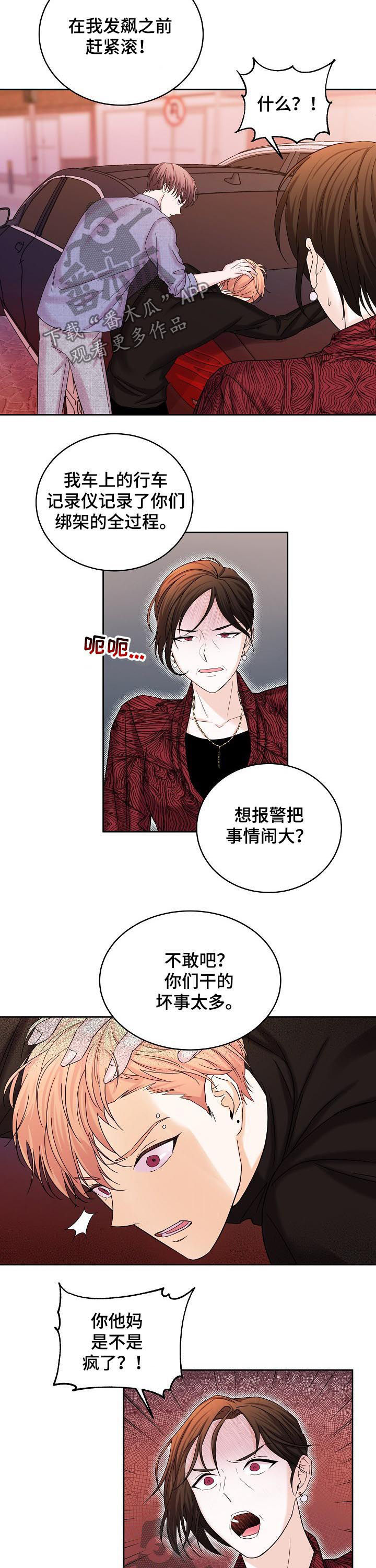 第64话7