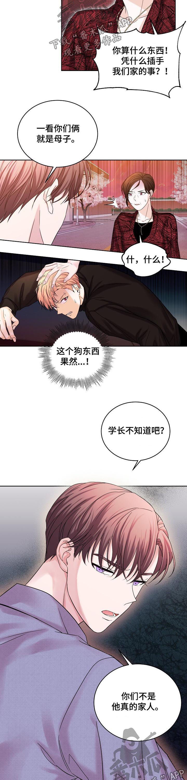 第64话8