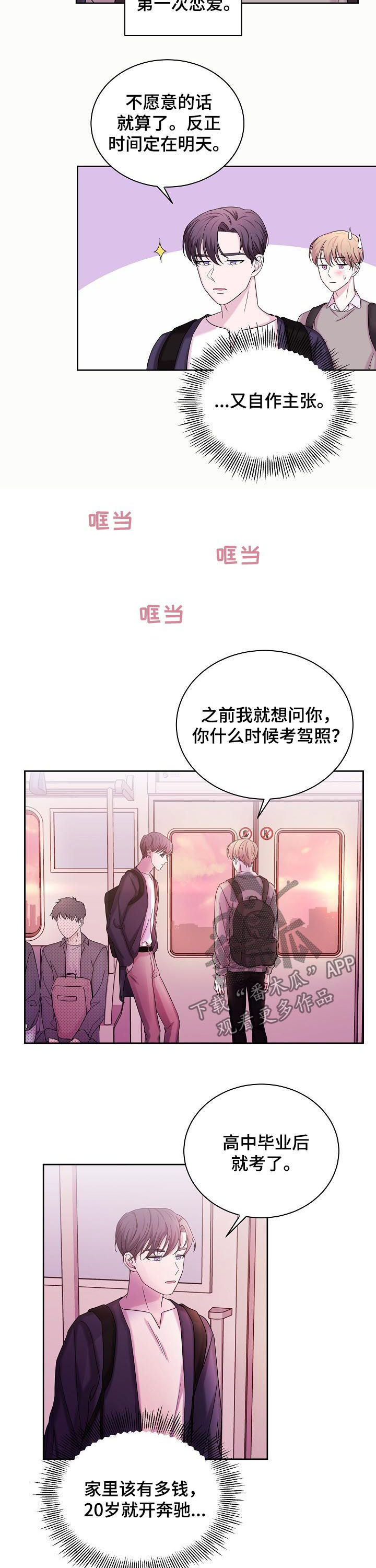 第60话6