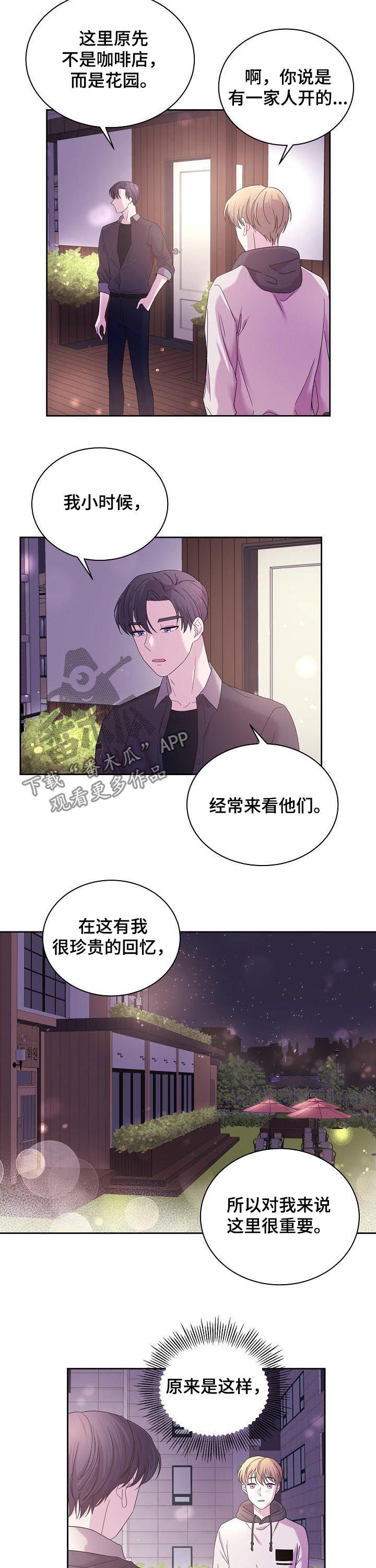 第58话8