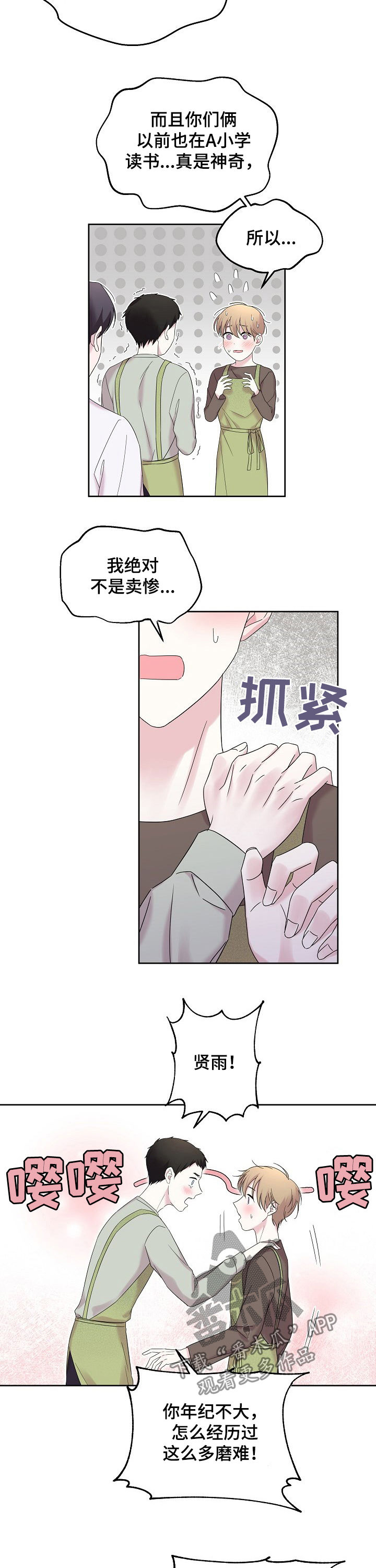 第53话3