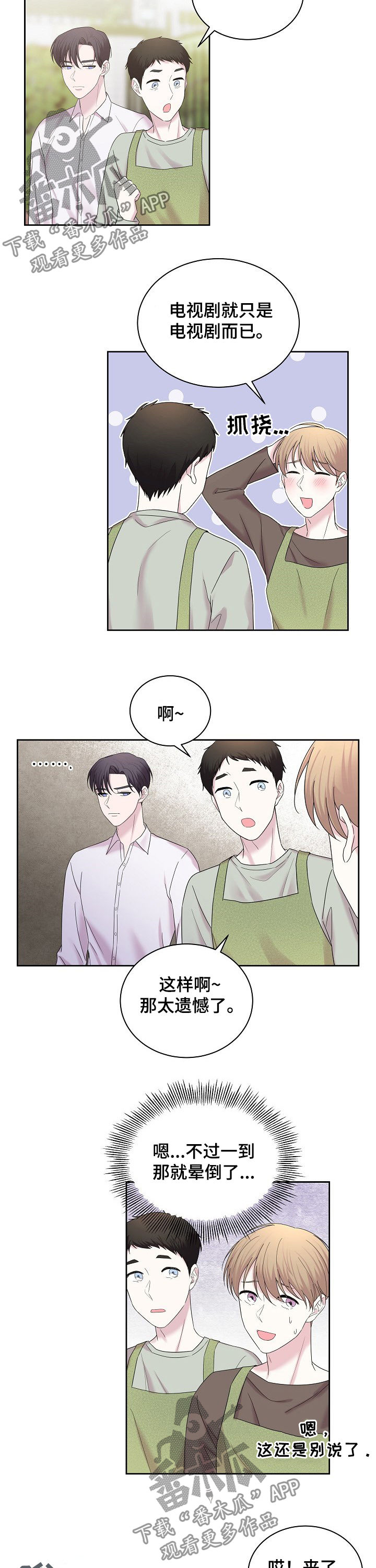 第53话6