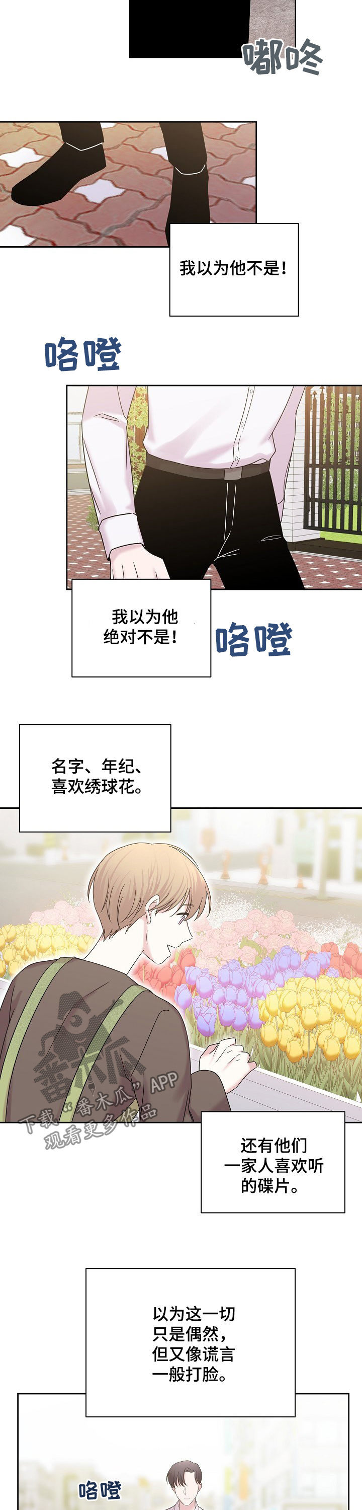 第53话8