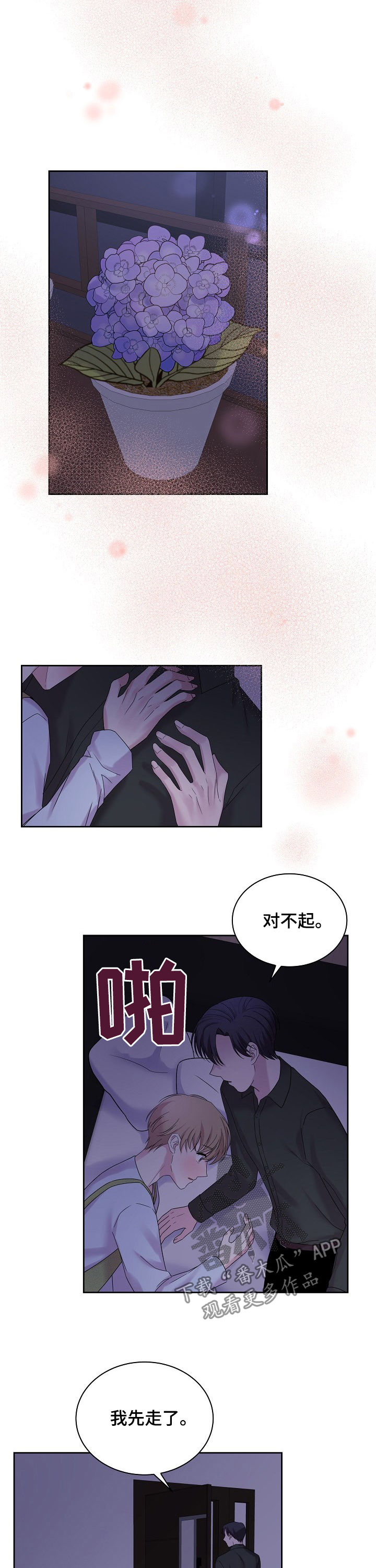 第52话3