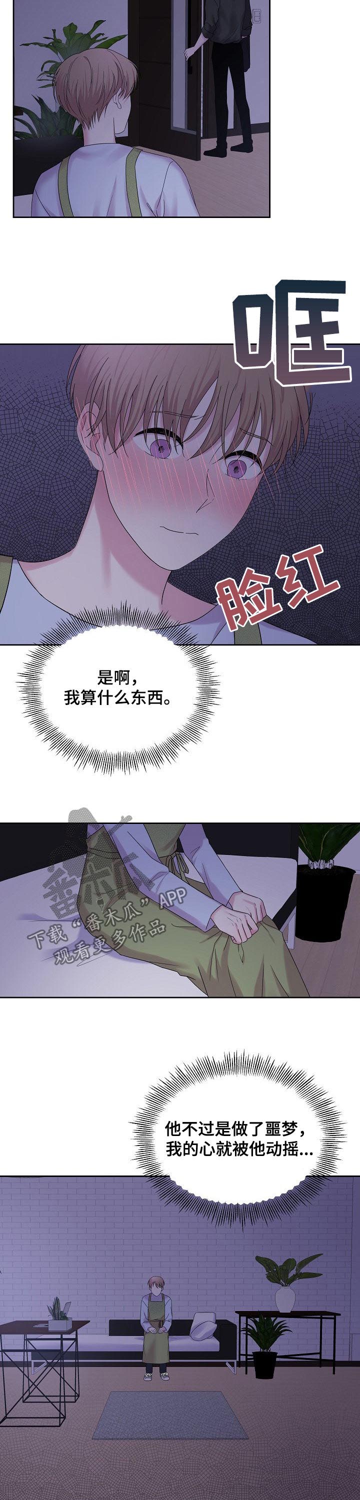 第52话4