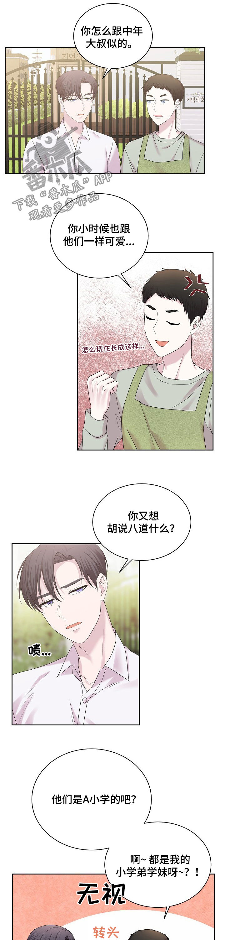 第52话6