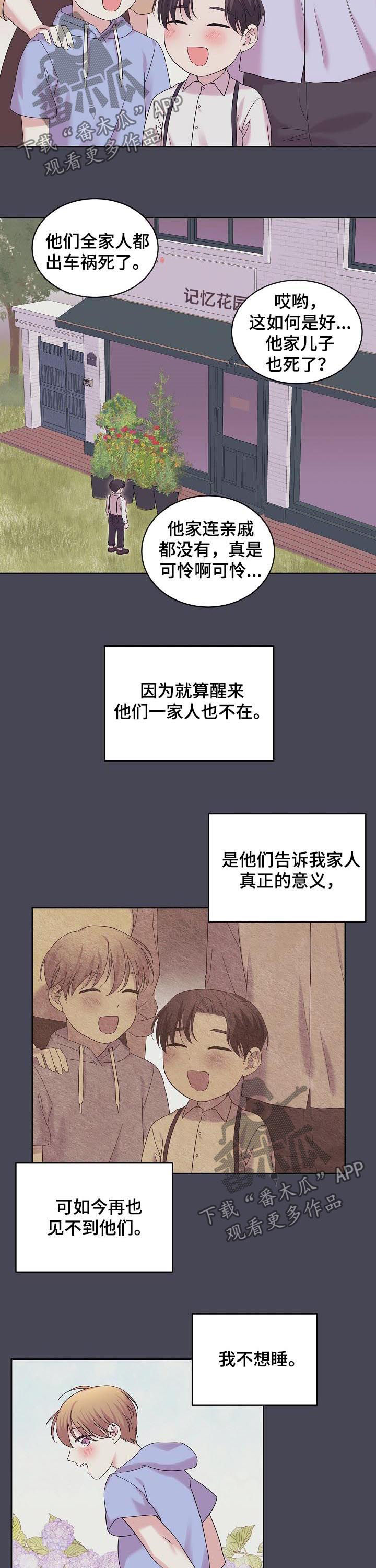 第51话3