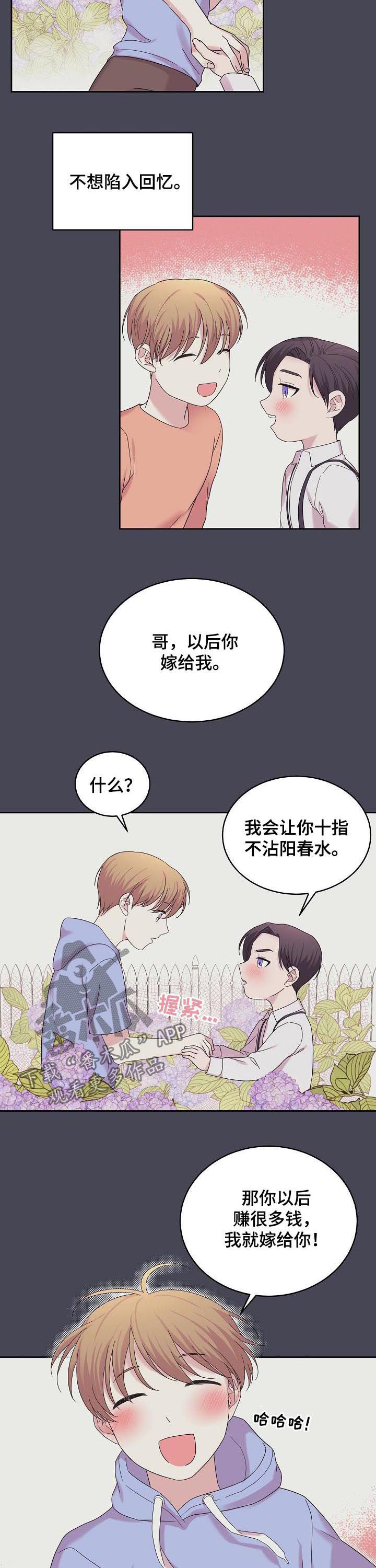 第51话4