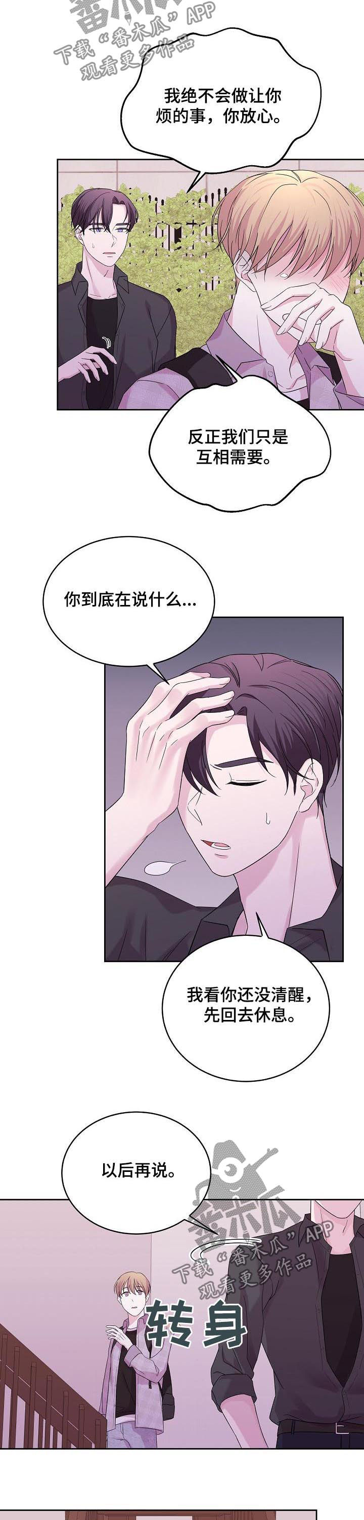 第49话1