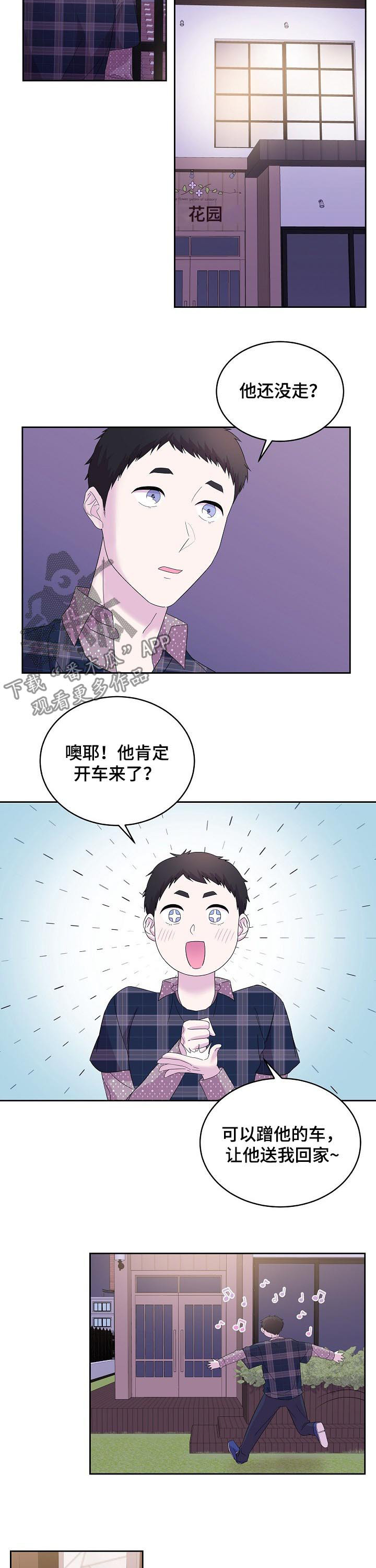 第45话2