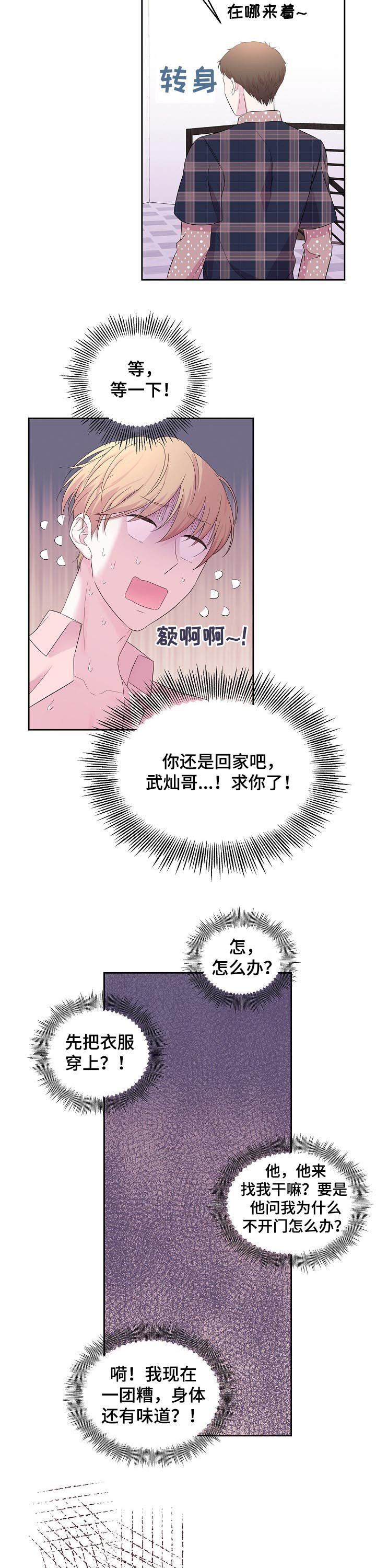 第45话6