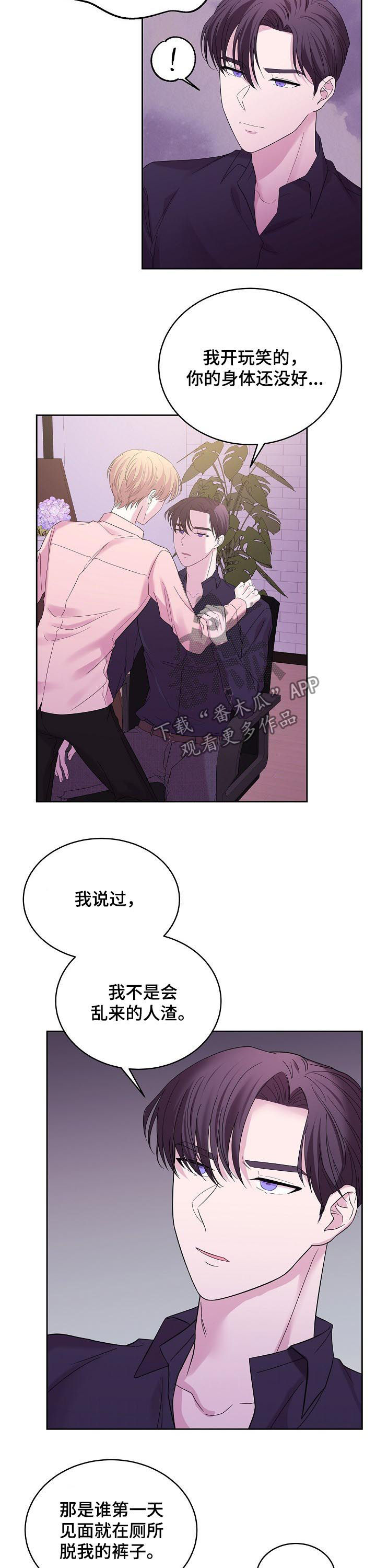 第44话4