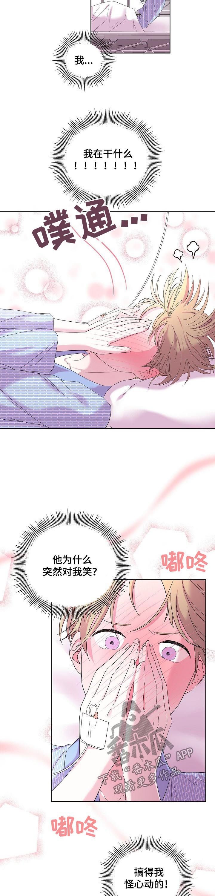 第41话4