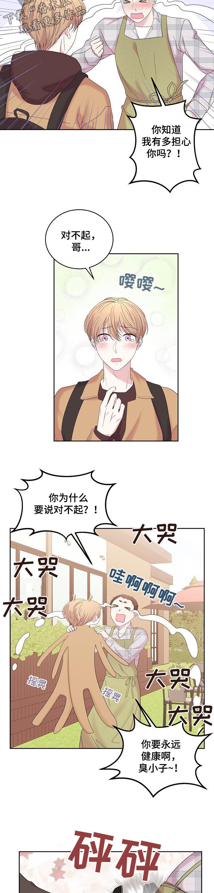 第41话8