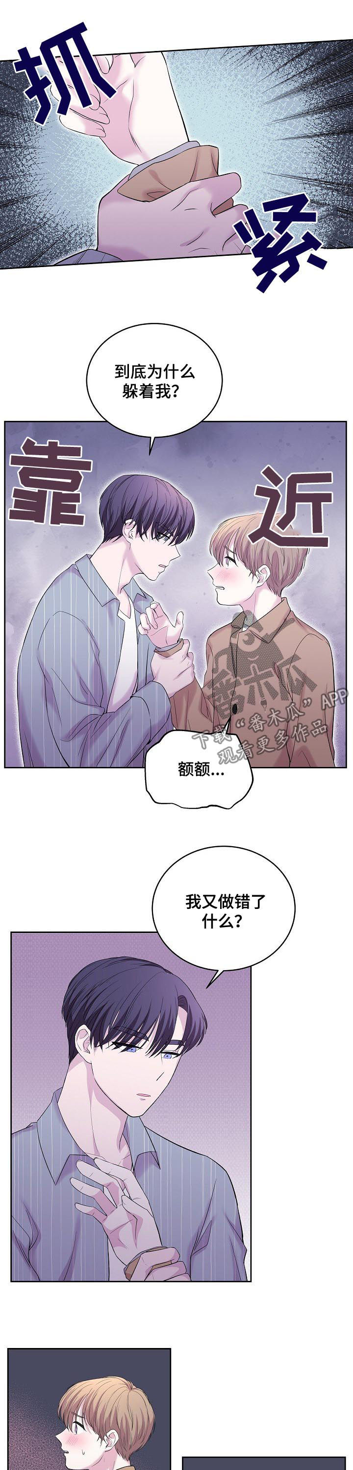 第33话13