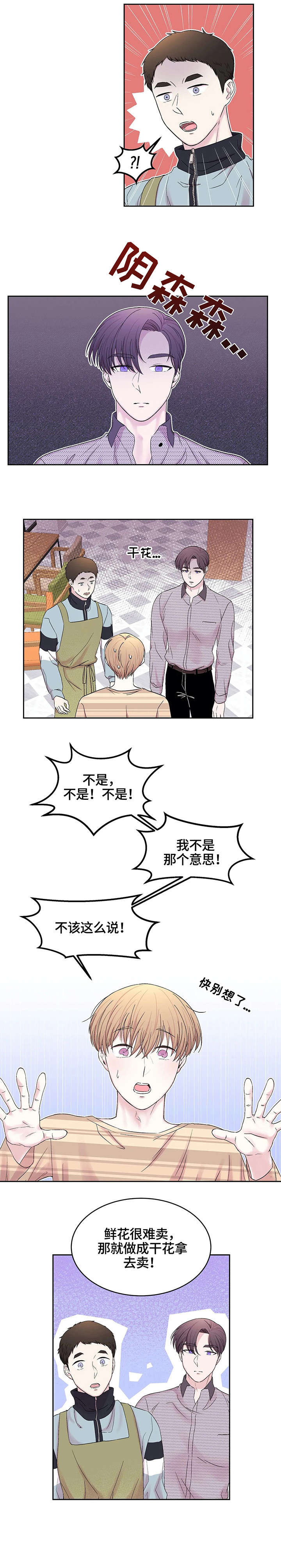 第23话4