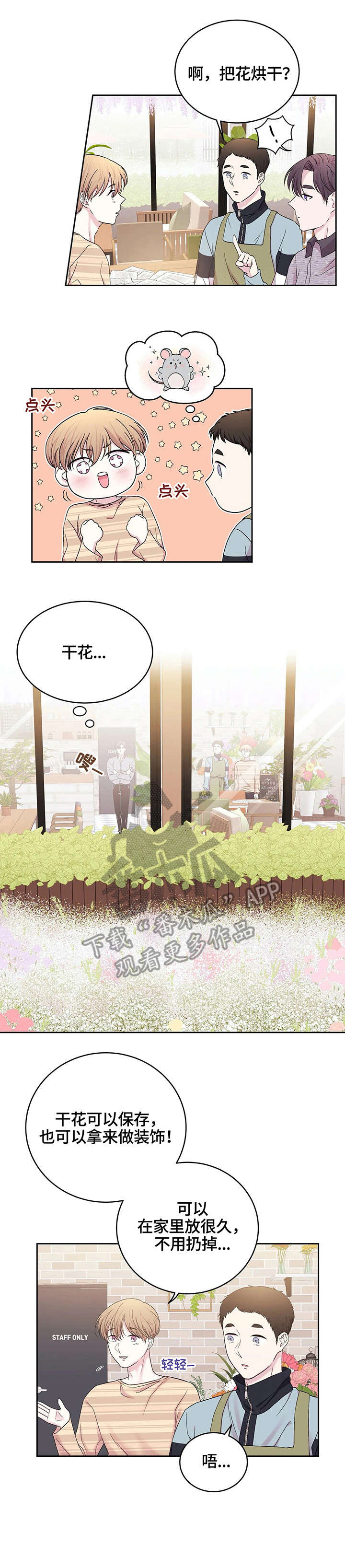 第23话5