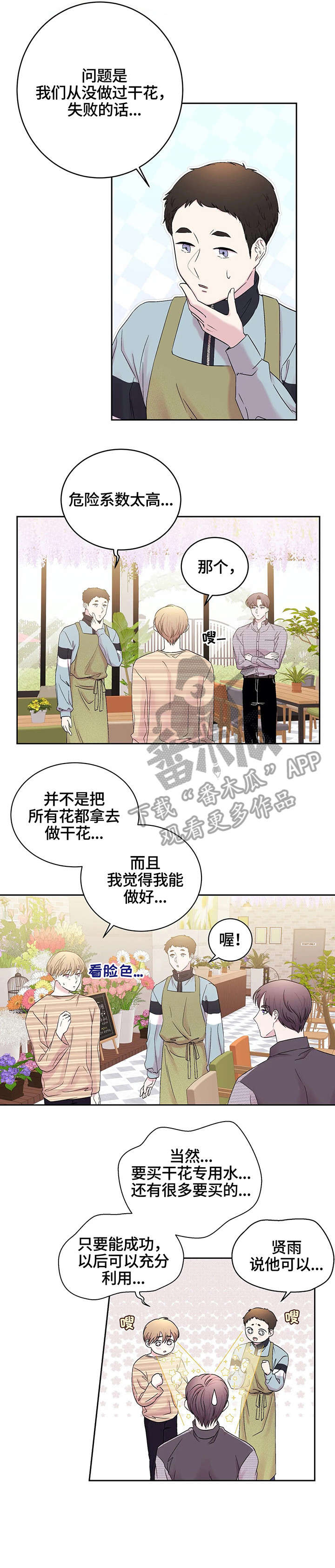 第23话7
