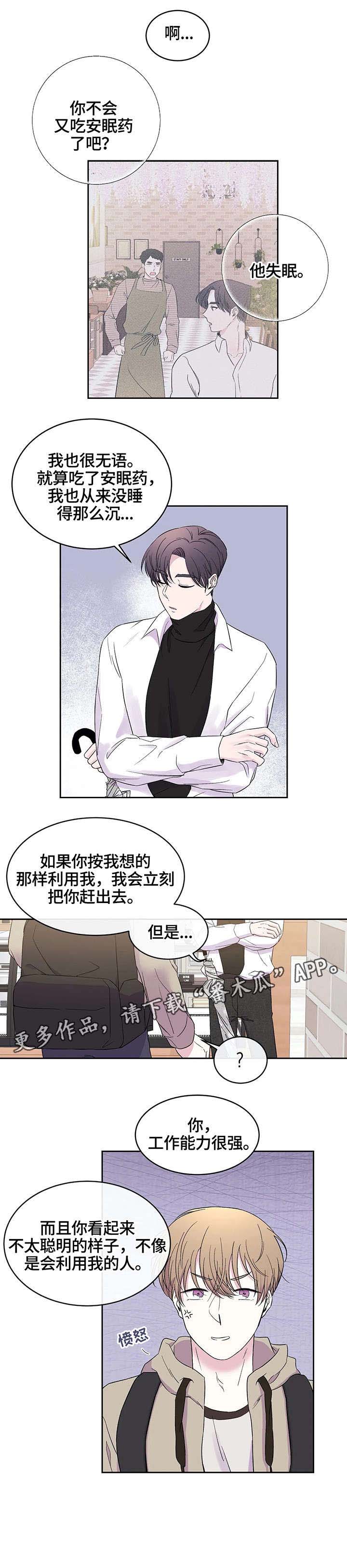 第16话3