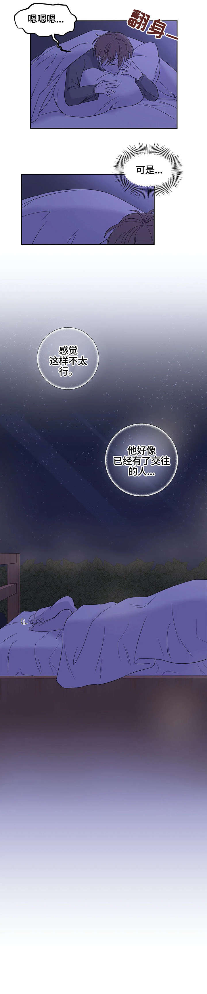 第16话6