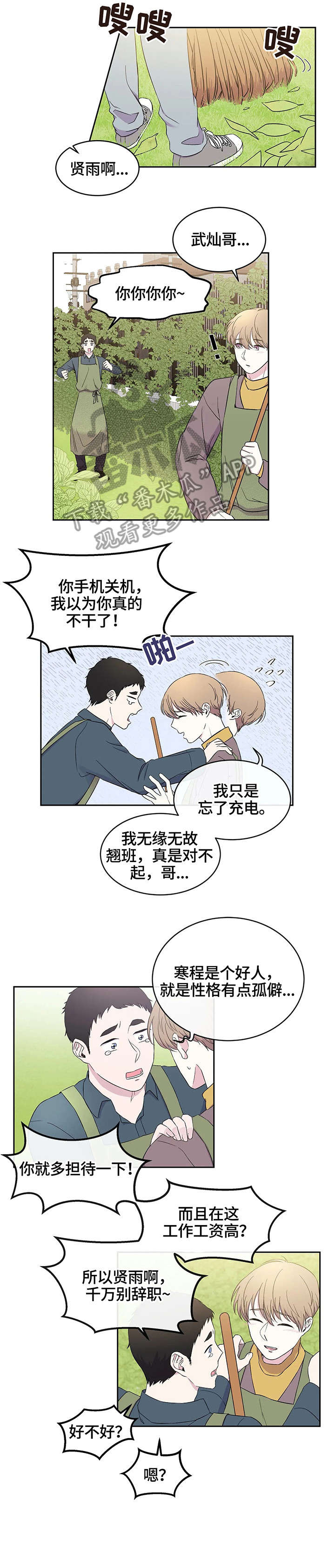 第16话7