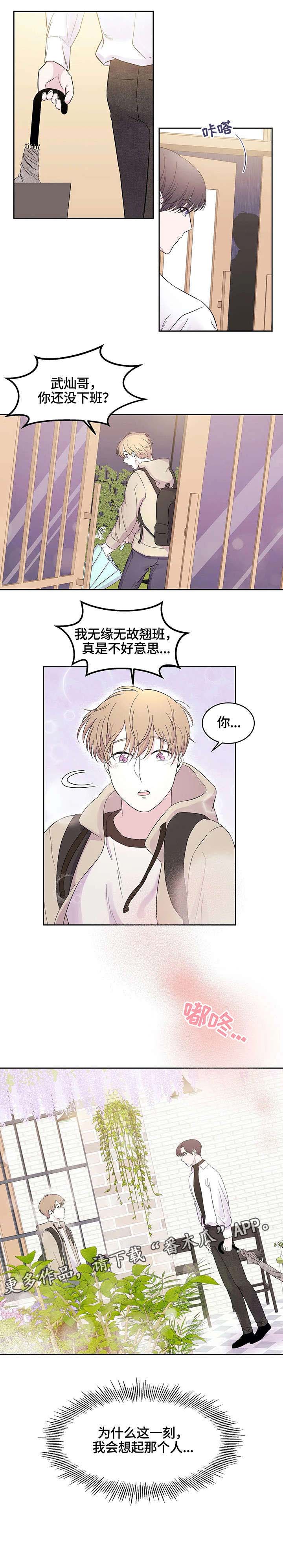 第14话3