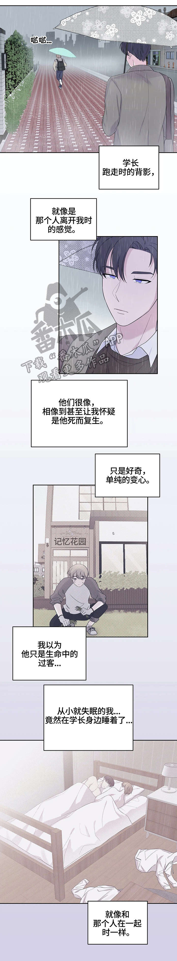 第14话4
