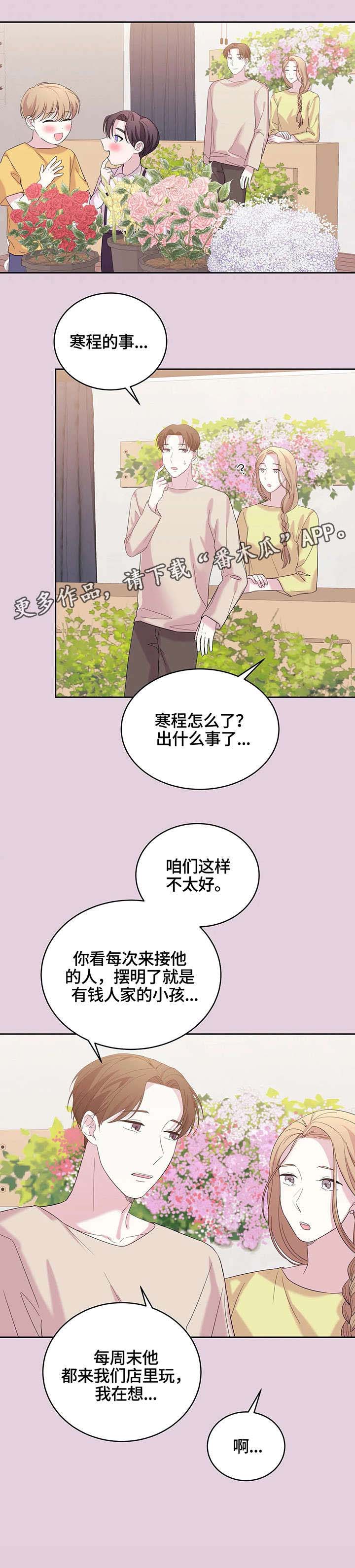 第14话7