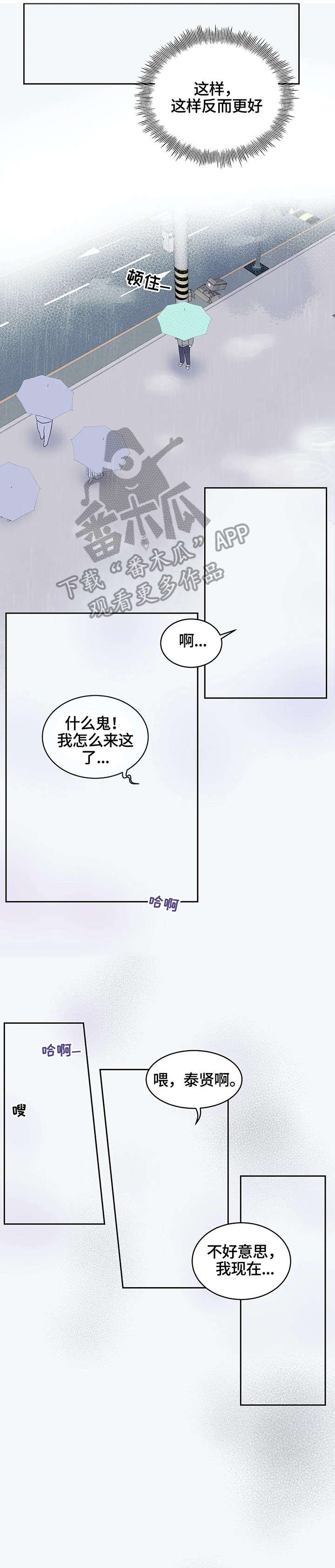 第12话3