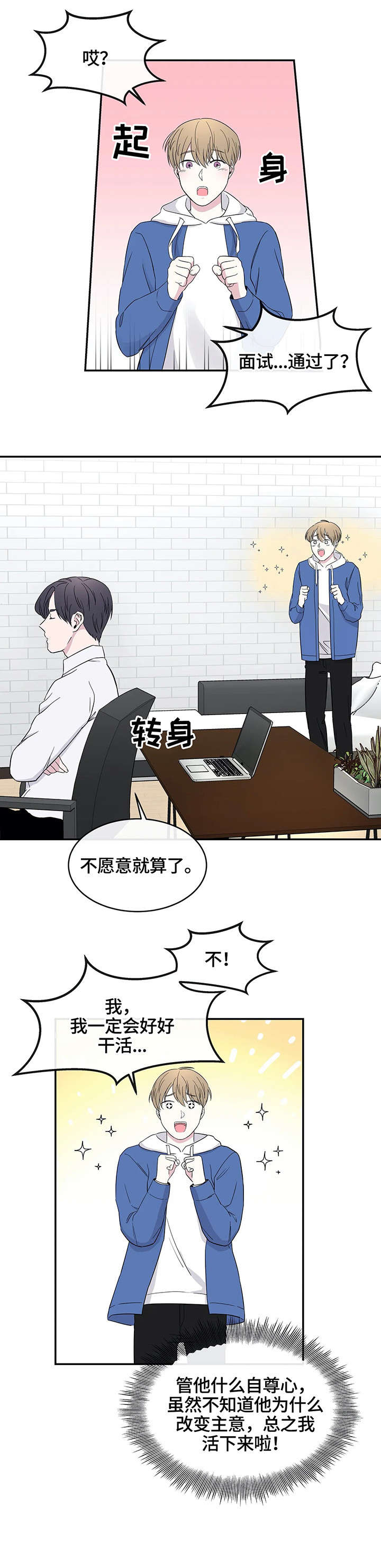 第6话2
