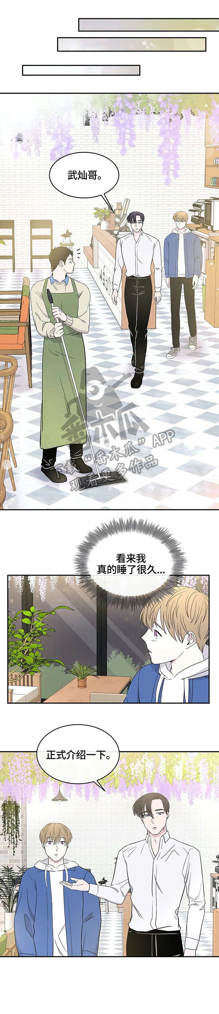 第6话3