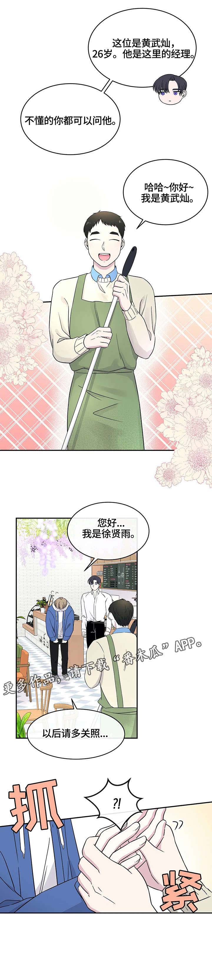 第6话4