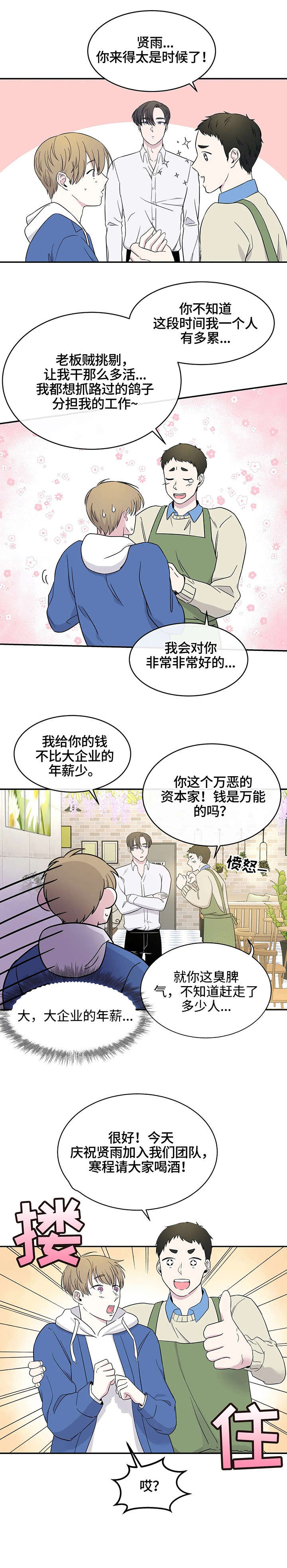 第6话5