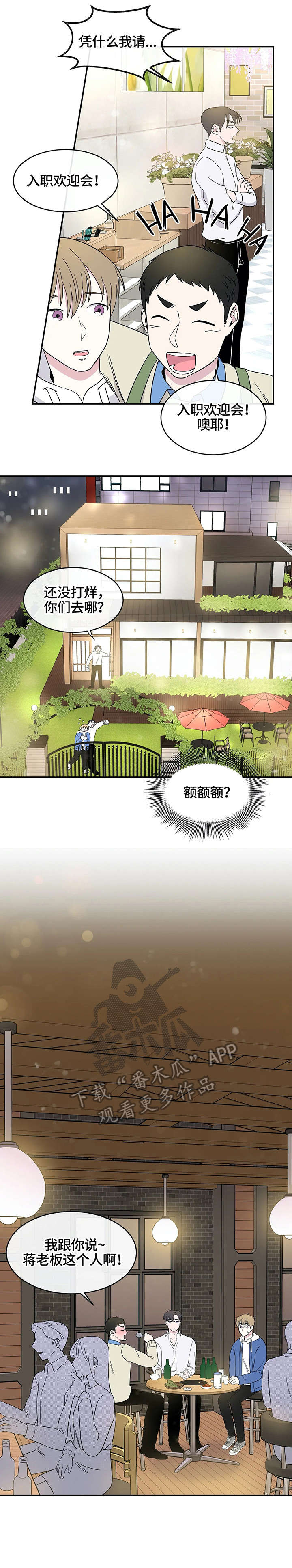第6话6