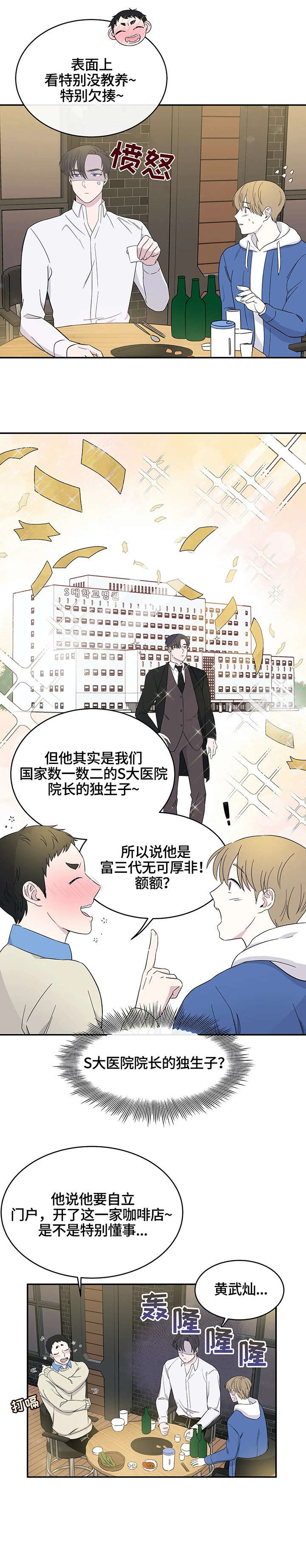 第6话7