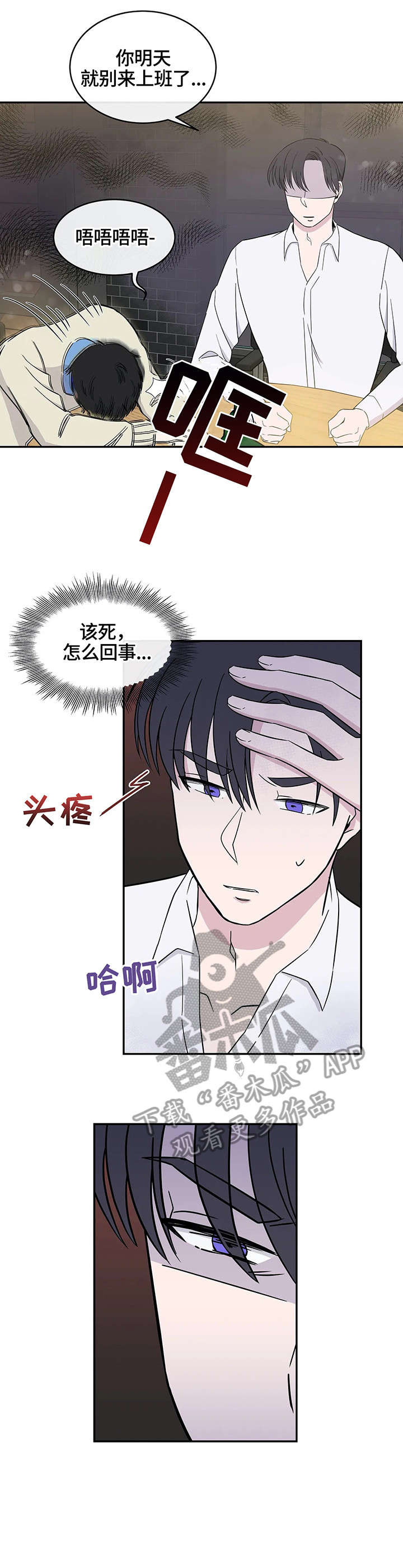 第6话8