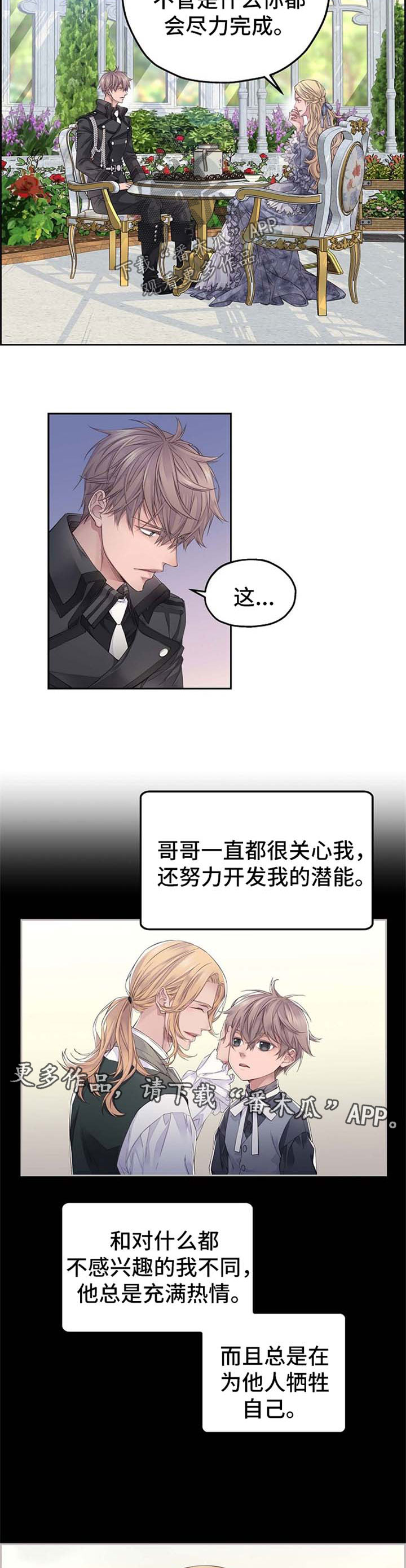 第14话1