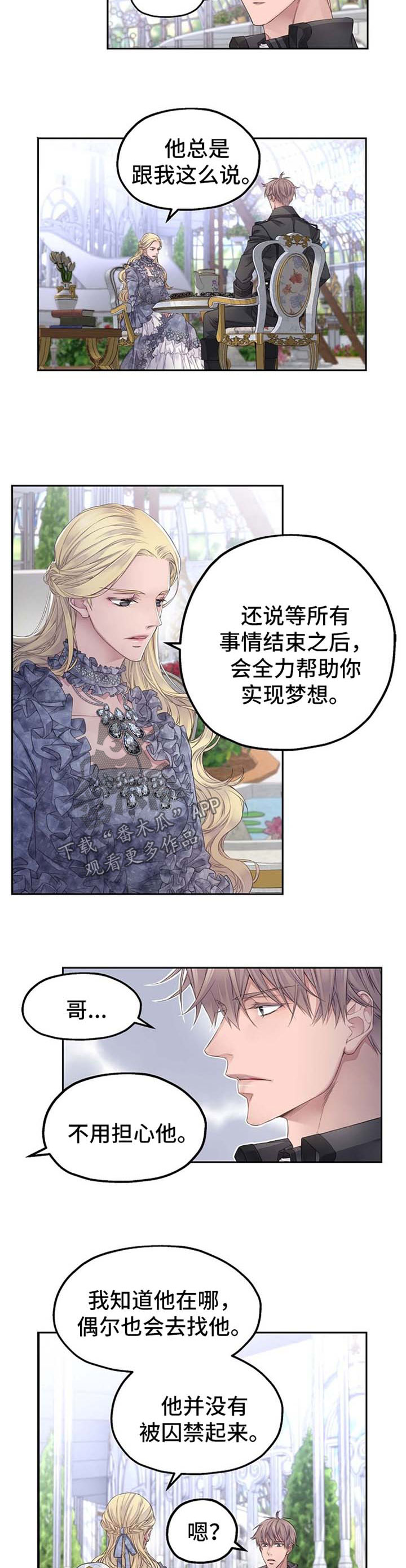 第14话3