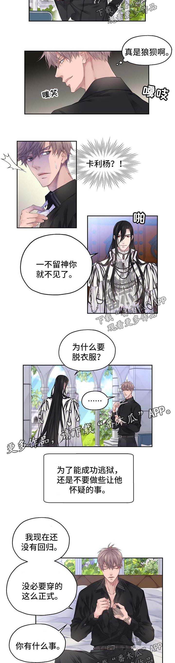 第8话2