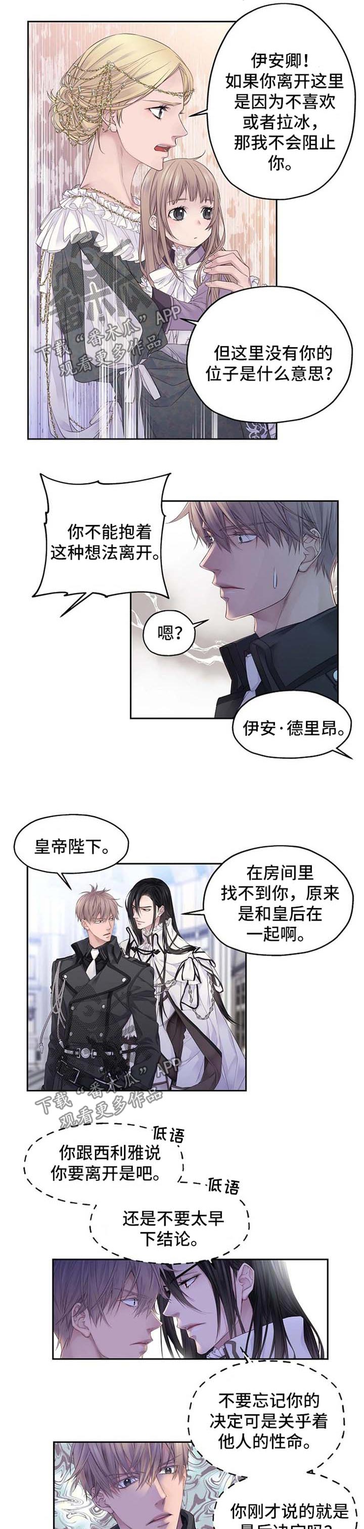 第7话3