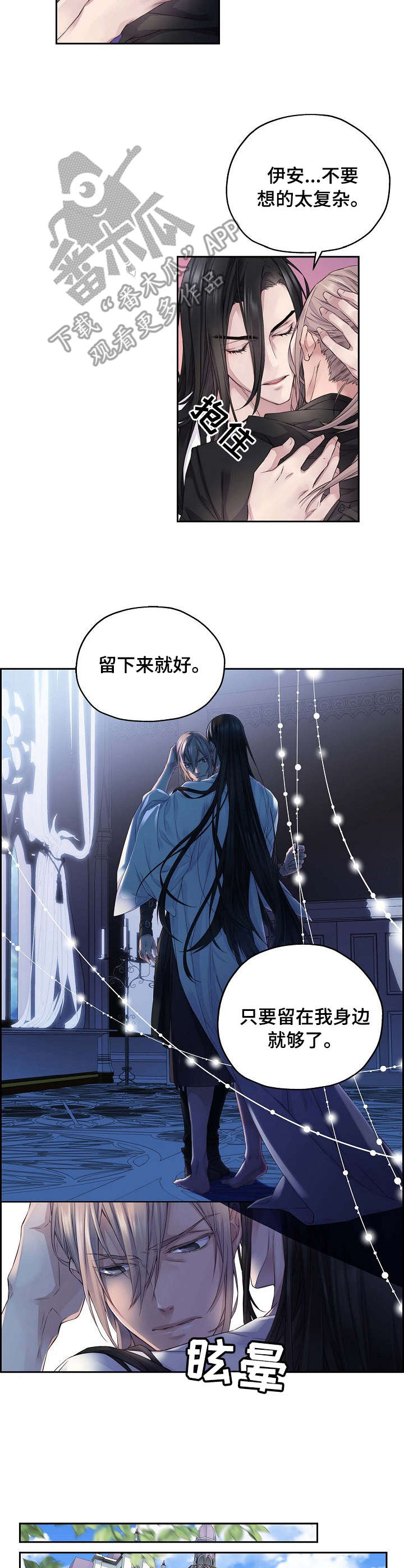 第5话2