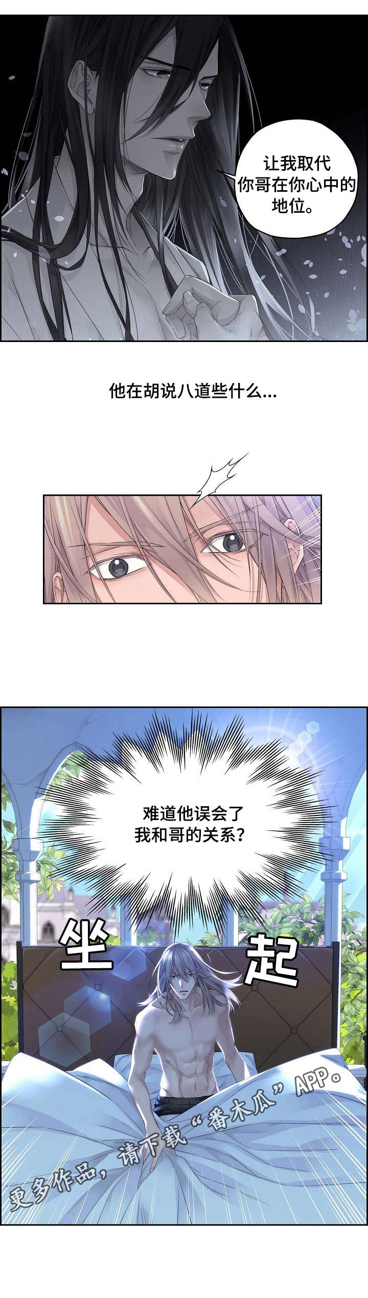 第5话4