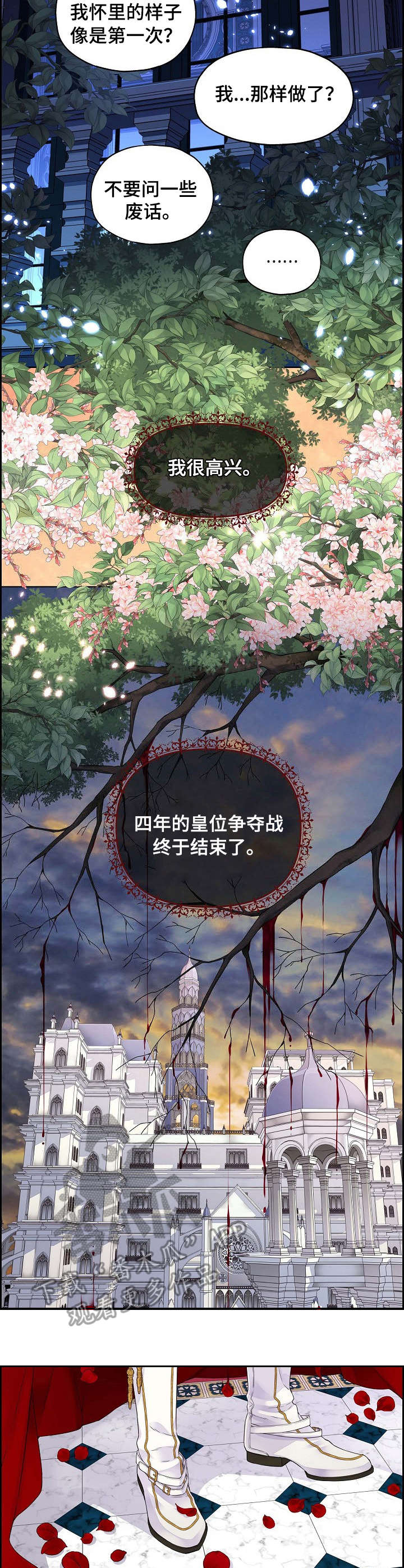 第2话2